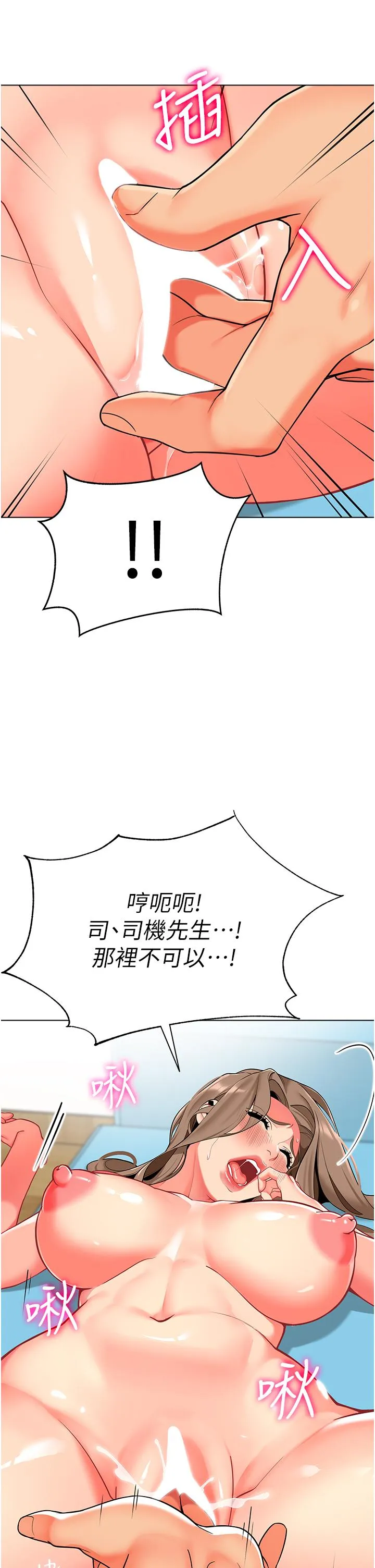 幼儿园老师们 - 第7话-张开腿乖乖给我上 - page 45