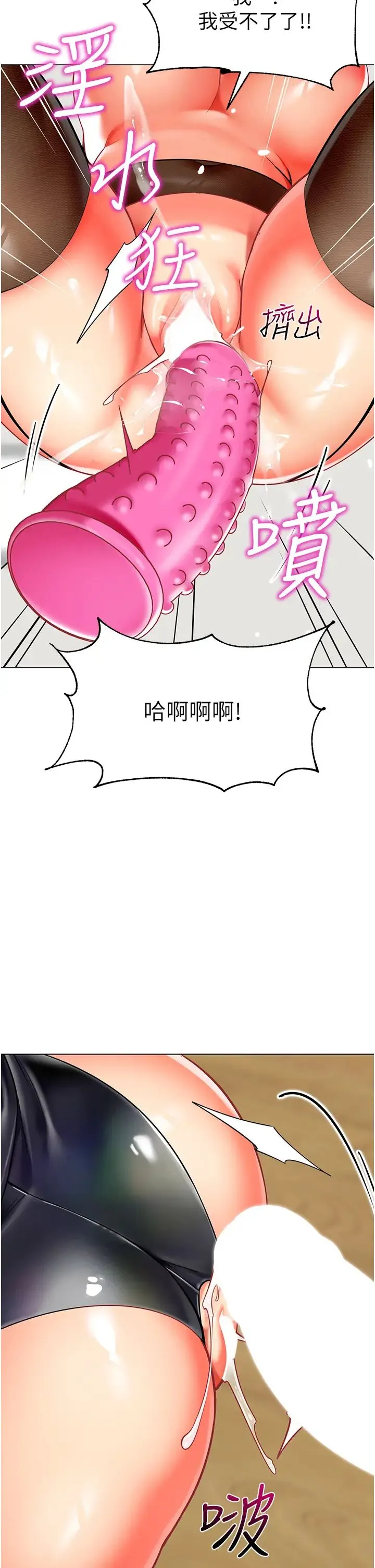 幼儿园老师们 - 第49話-好刺激…走不開… - page 2