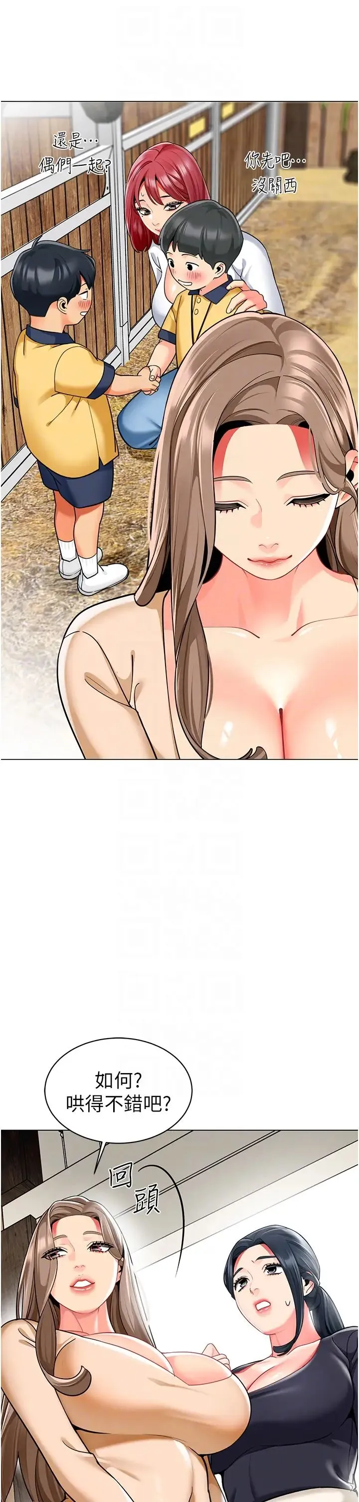 幼儿园老师们 - 第49話-好刺激…走不開… - page 28