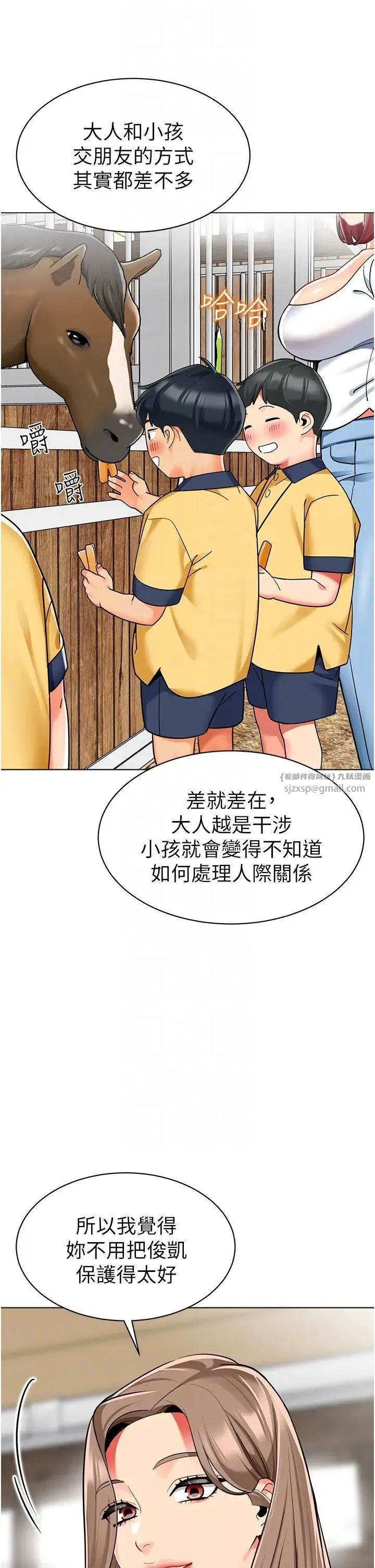 幼儿园老师们 - 第49話-好刺激…走不開… - page 30