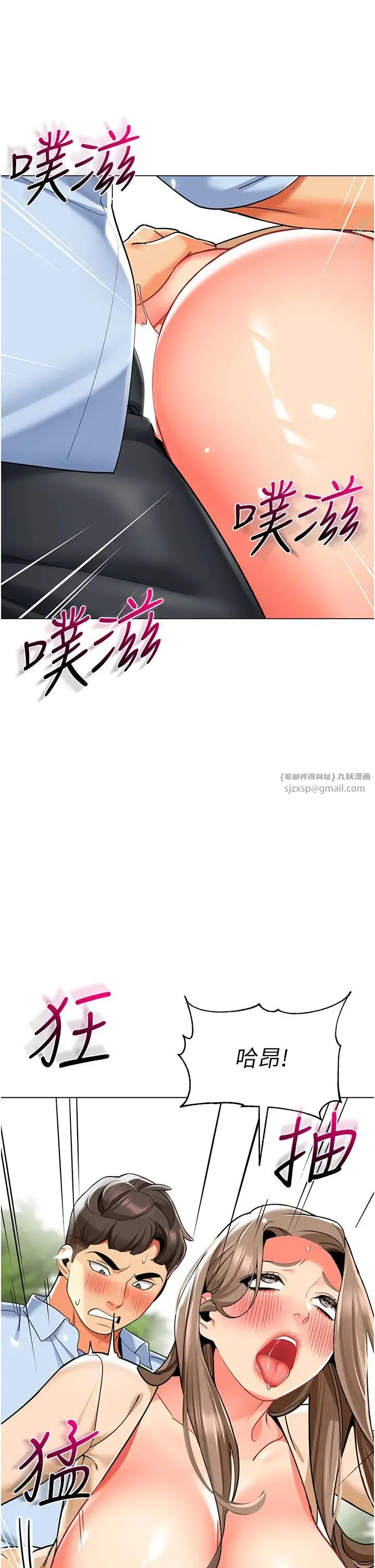 幼儿园老师们 - 第49話-好刺激…走不開… - page 44
