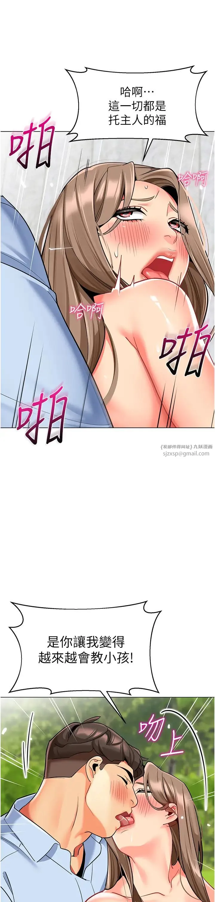 幼儿园老师们 - 第49話-好刺激…走不開… - page 57