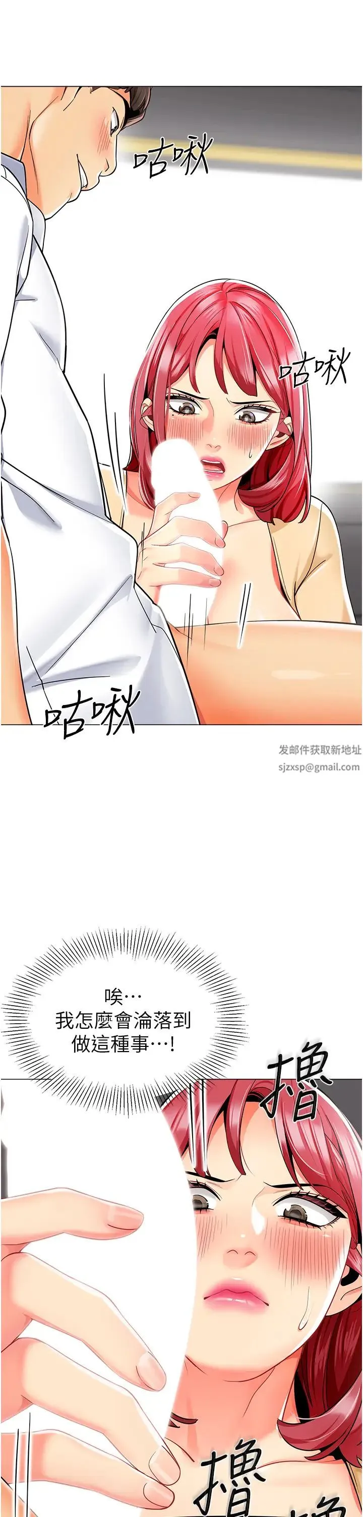 幼儿园老师们 - 第18话-开苞机车女同事 - page 5