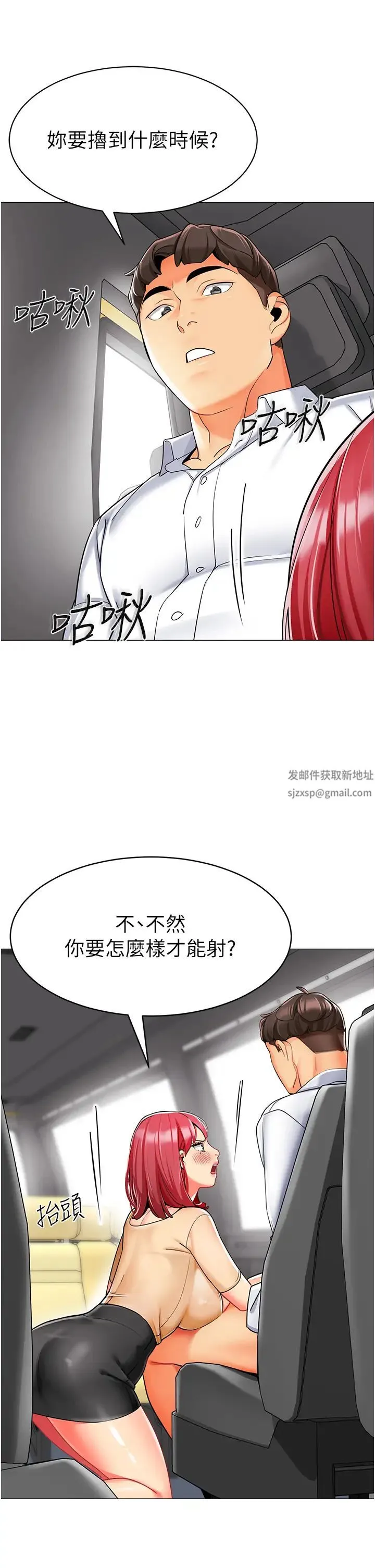幼儿园老师们 - 第18话-开苞机车女同事 - page 7