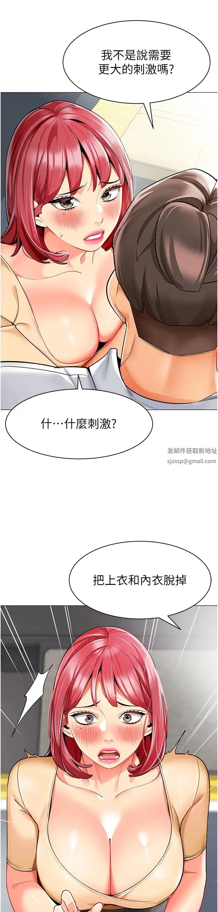 幼儿园老师们 - 第18话-开苞机车女同事 - page 9