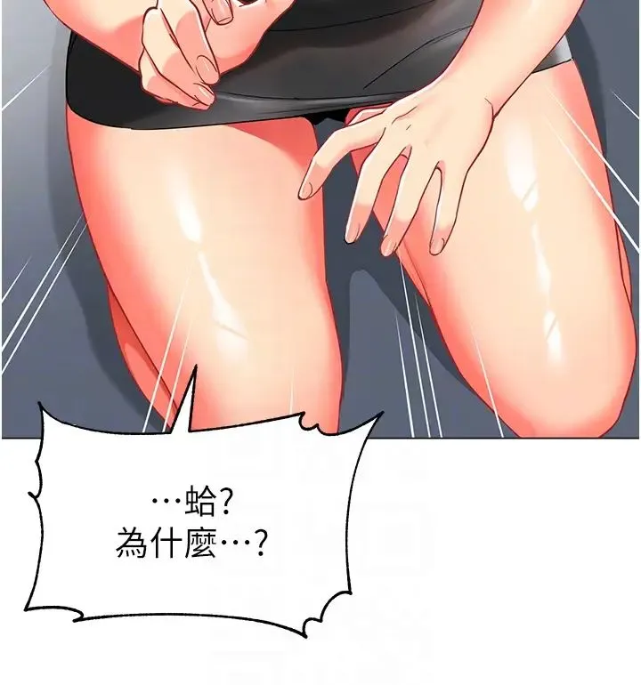 幼儿园老师们 - 第18话-开苞机车女同事 - page 10