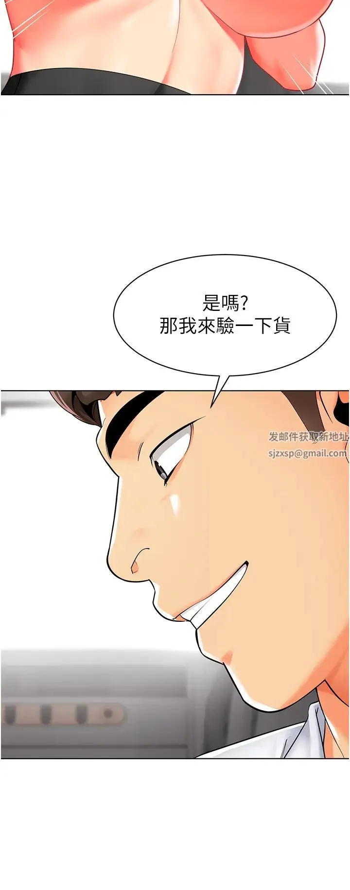 幼儿园老师们 - 第18话-开苞机车女同事 - page 15