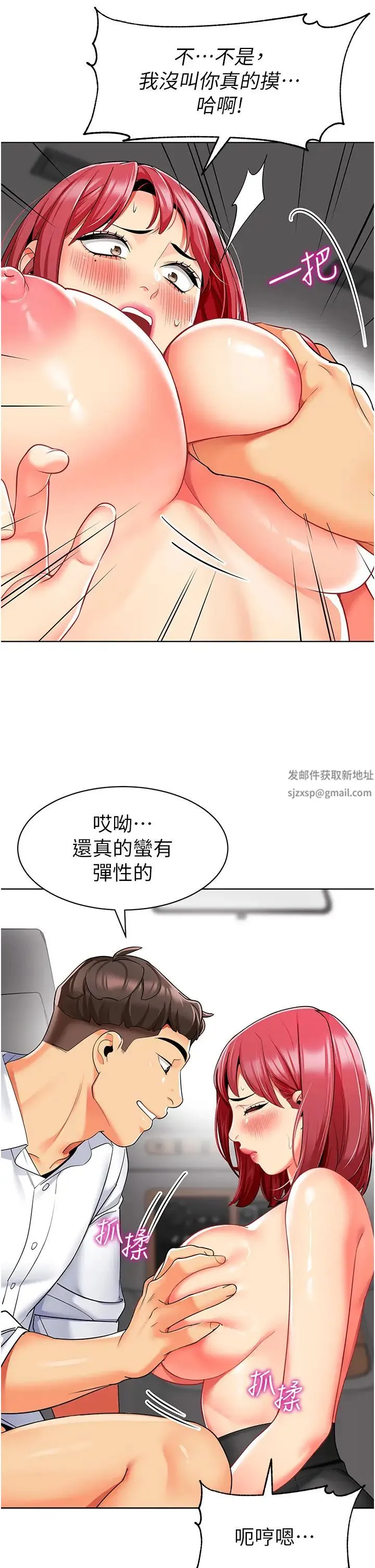 幼儿园老师们 - 第18话-开苞机车女同事 - page 16