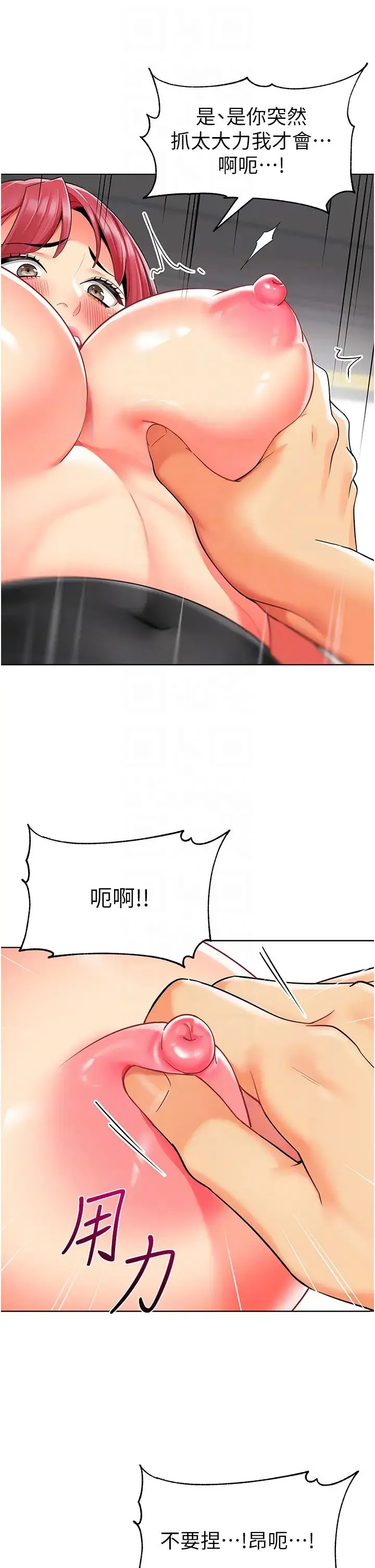 幼儿园老师们 - 第18话-开苞机车女同事 - page 18