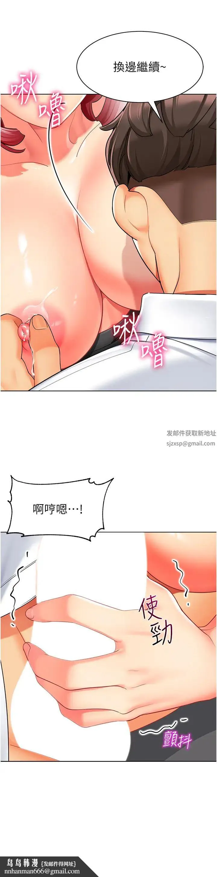 幼儿园老师们 - 第18话-开苞机车女同事 - page 31