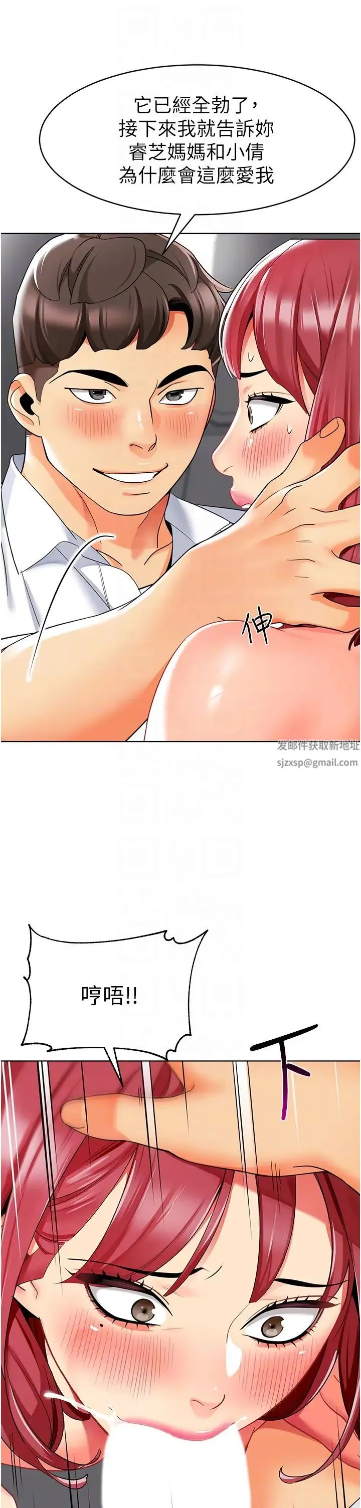 幼儿园老师们 - 第18话-开苞机车女同事 - page 34