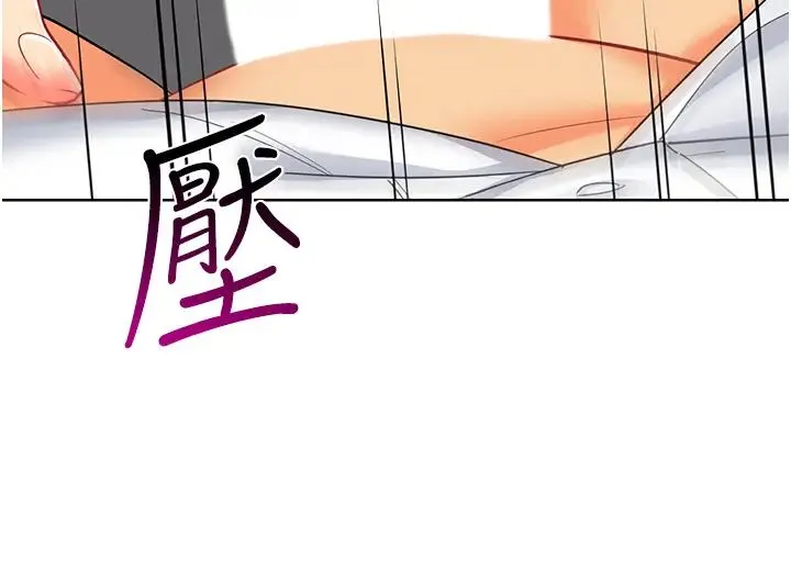 幼儿园老师们 - 第18话-开苞机车女同事 - page 35