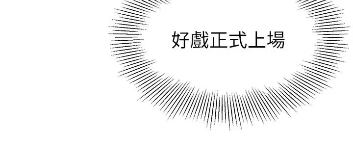 幼儿园老师们 - 第18话-开苞机车女同事 - page 39