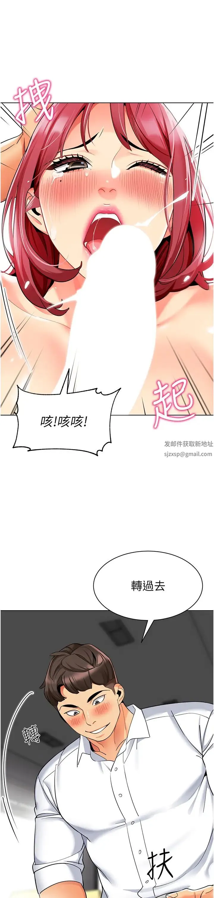 幼儿园老师们 - 第18话-开苞机车女同事 - page 40