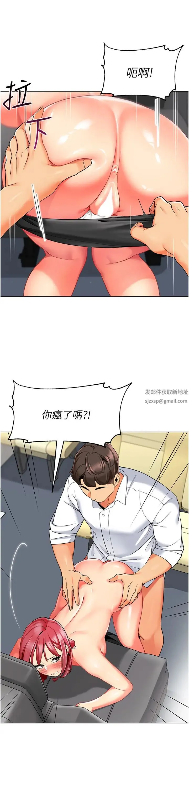 幼儿园老师们 - 第18话-开苞机车女同事 - page 42
