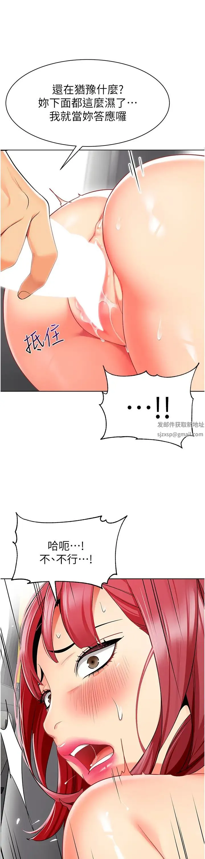 幼儿园老师们 - 第18话-开苞机车女同事 - page 46