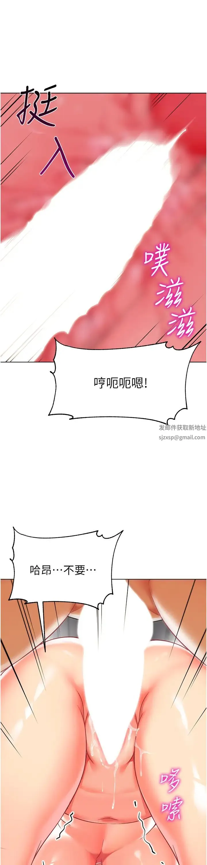 幼儿园老师们 - 第18话-开苞机车女同事 - page 48