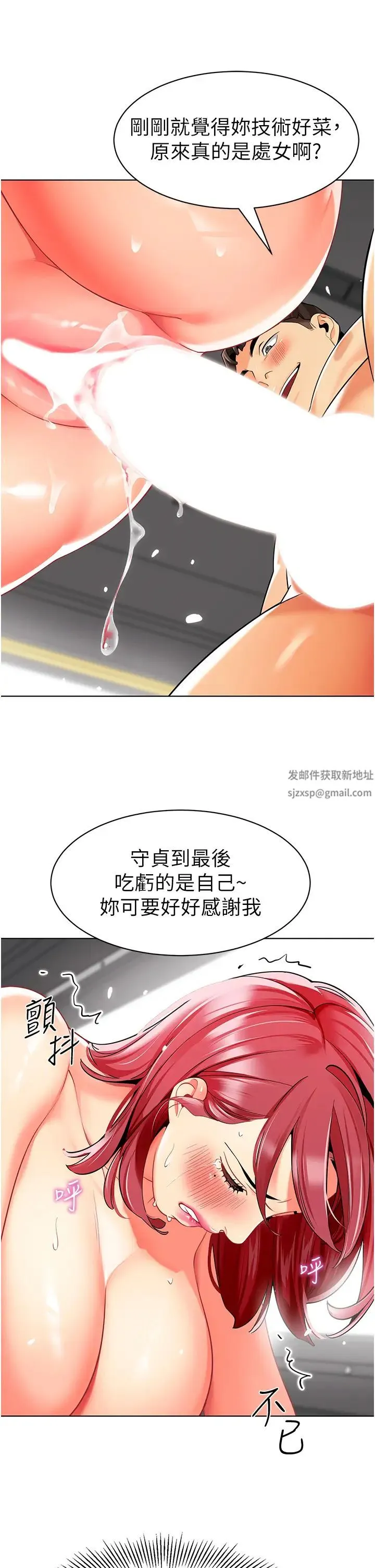幼儿园老师们 - 第18话-开苞机车女同事 - page 50