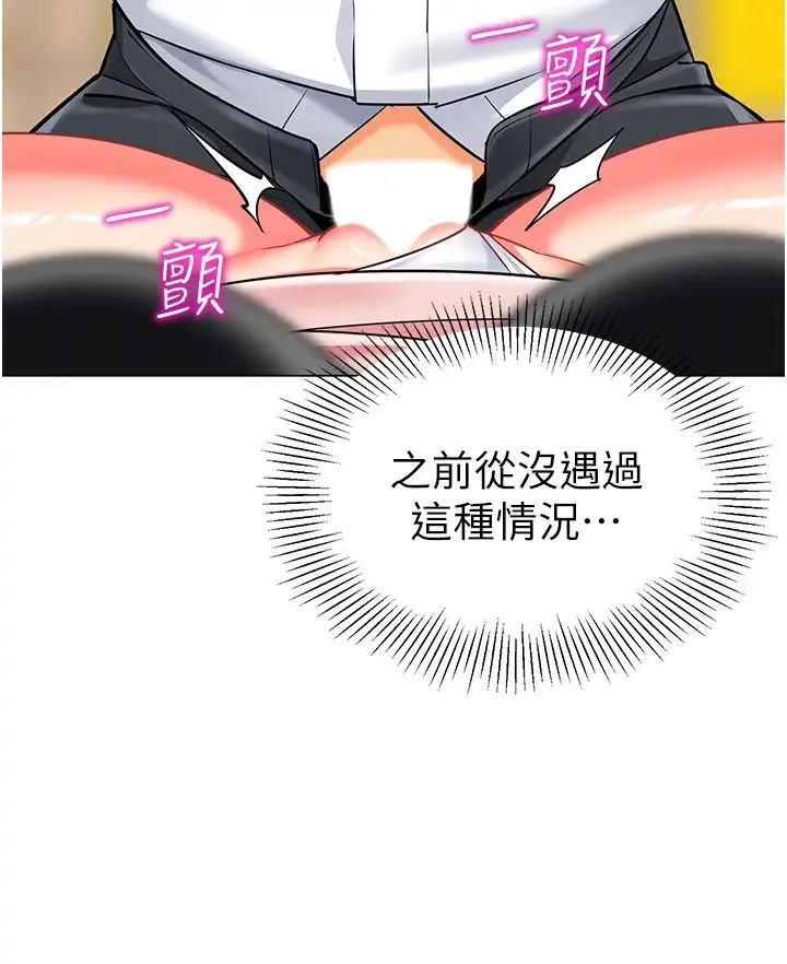 幼儿园老师们 - 第44話-甜到溢汁的交疊蜜鮑 - page 5