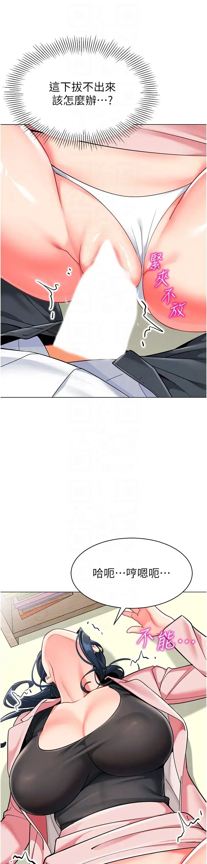 幼儿园老师们 - 第44話-甜到溢汁的交疊蜜鮑 - page 6