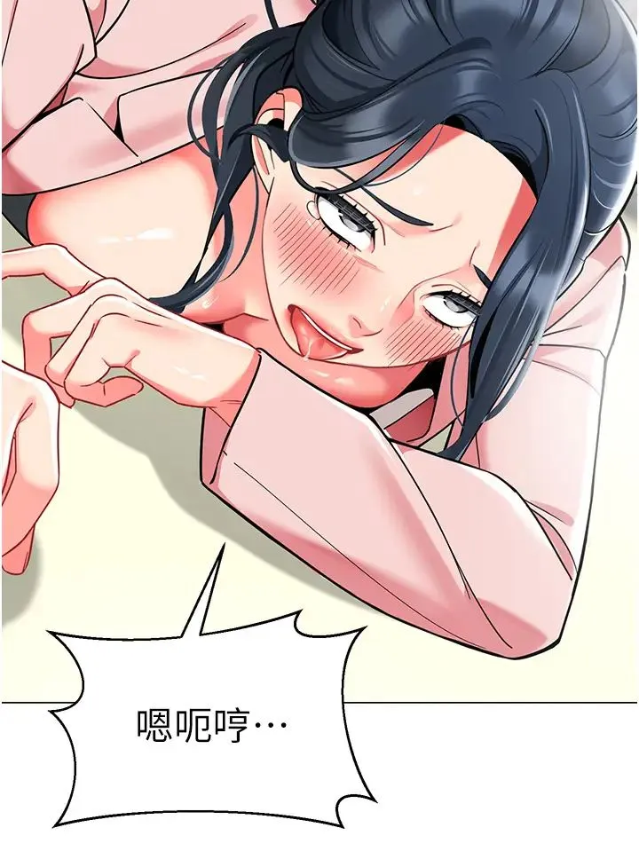 幼儿园老师们 - 第44話-甜到溢汁的交疊蜜鮑 - page 11