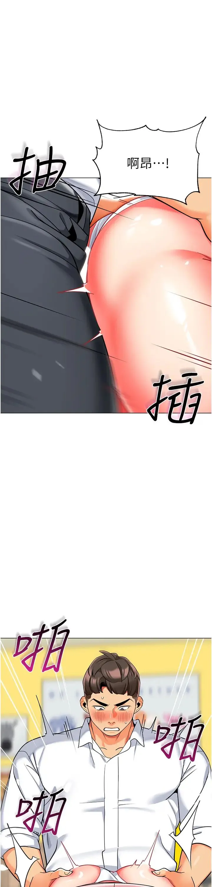 幼儿园老师们 - 第44話-甜到溢汁的交疊蜜鮑 - page 16