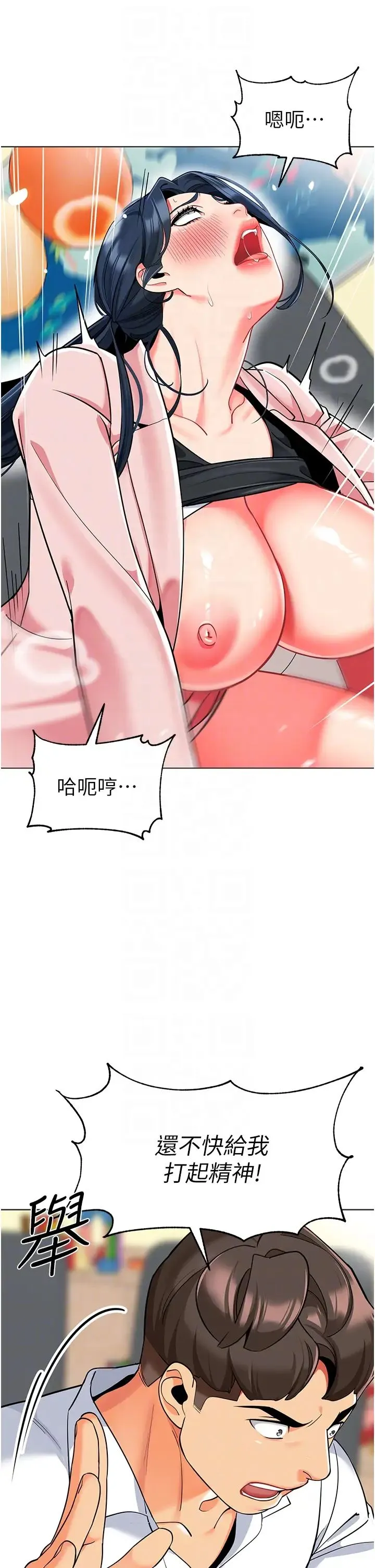 幼儿园老师们 - 第44話-甜到溢汁的交疊蜜鮑 - page 26