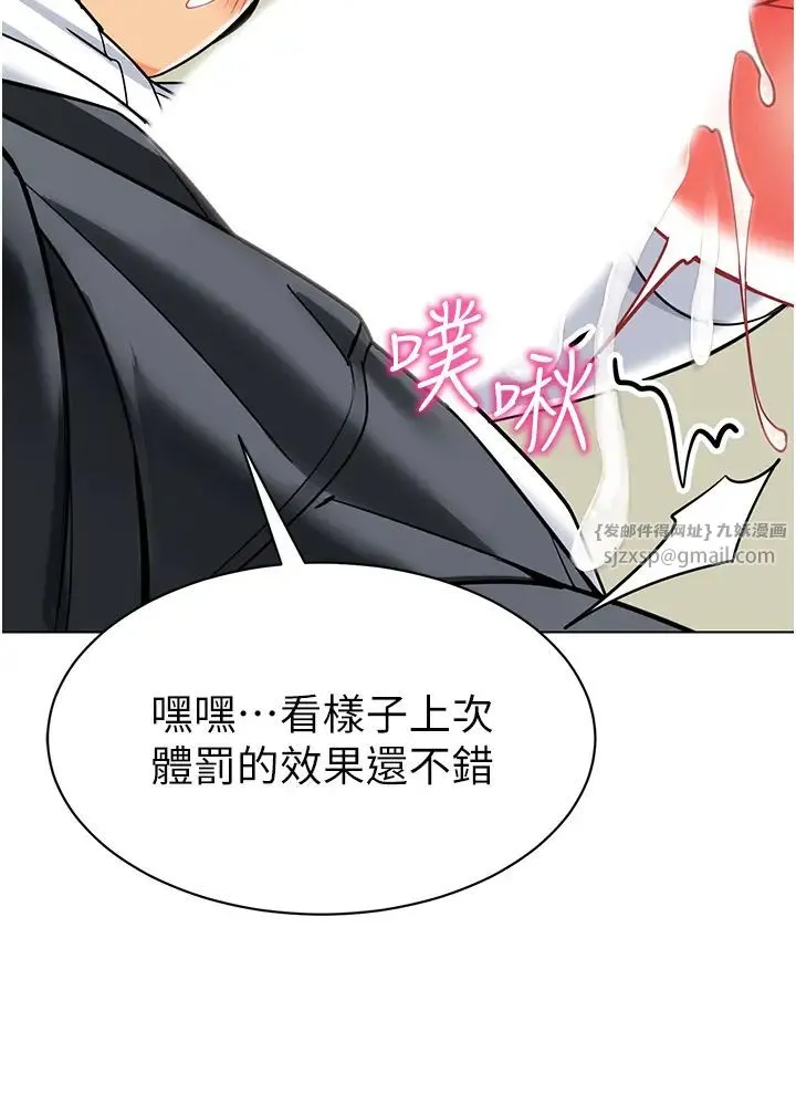 幼儿园老师们 - 第44話-甜到溢汁的交疊蜜鮑 - page 29