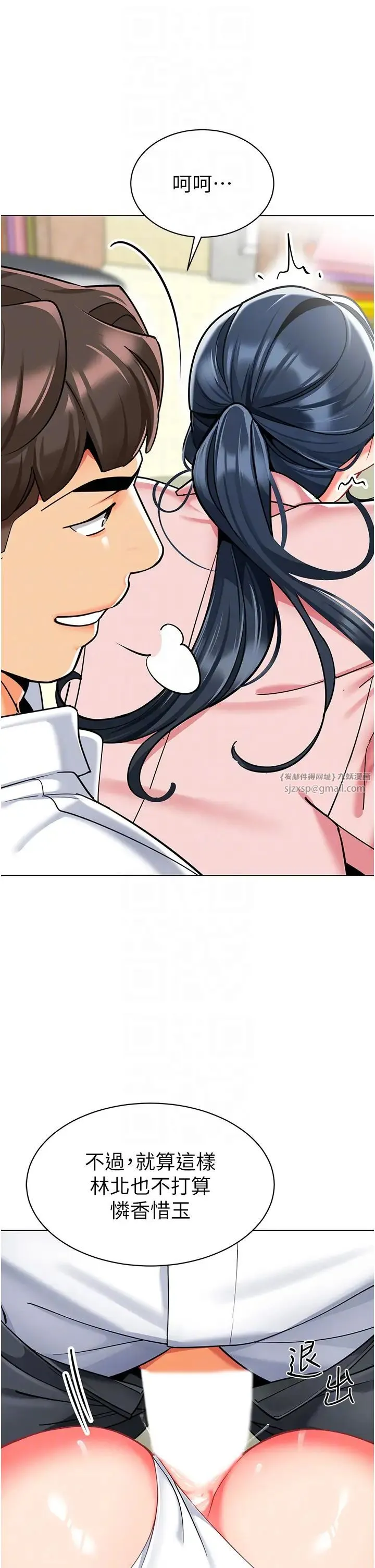幼儿园老师们 - 第44話-甜到溢汁的交疊蜜鮑 - page 32