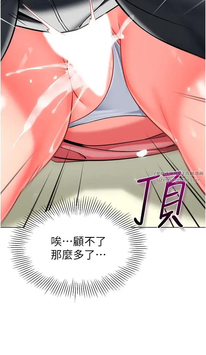 幼儿园老师们 - 第44話-甜到溢汁的交疊蜜鮑 - page 39