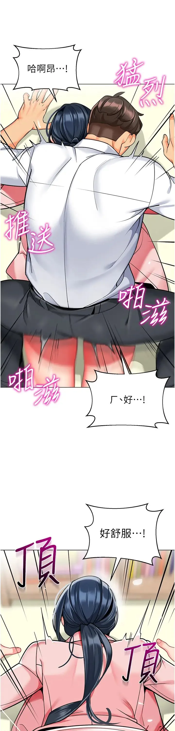 幼儿园老师们 - 第44話-甜到溢汁的交疊蜜鮑 - page 44