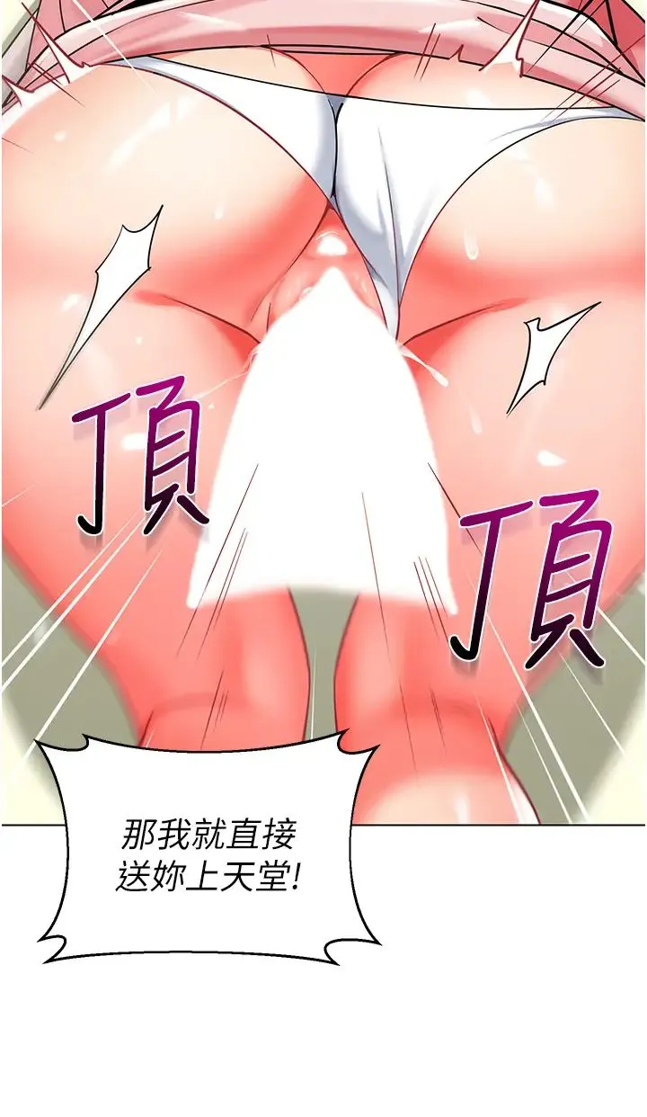 幼儿园老师们 - 第44話-甜到溢汁的交疊蜜鮑 - page 45