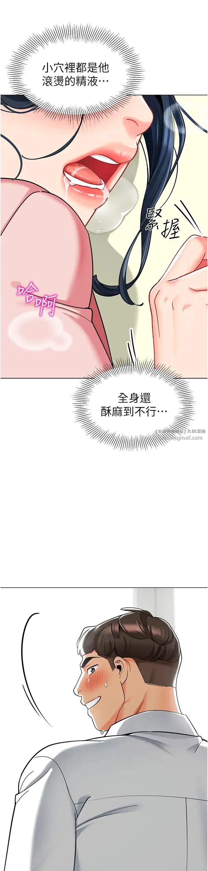 幼儿园老师们 - 第44話-甜到溢汁的交疊蜜鮑 - page 52