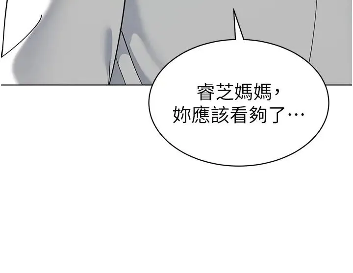 幼儿园老师们 - 第44話-甜到溢汁的交疊蜜鮑 - page 53