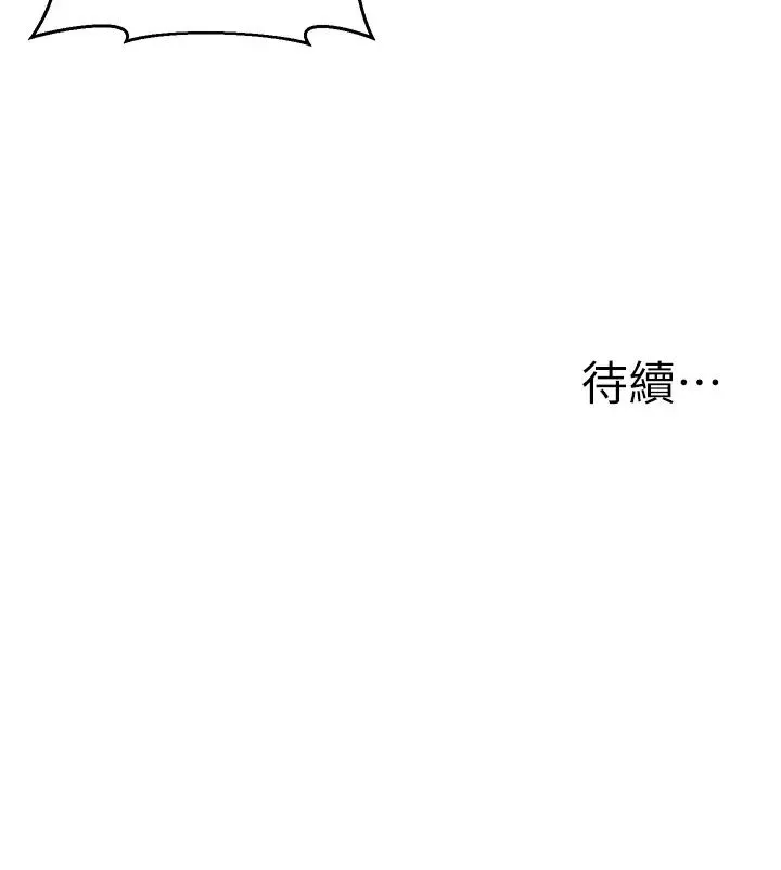 幼儿园老师们 - 第44話-甜到溢汁的交疊蜜鮑 - page 67