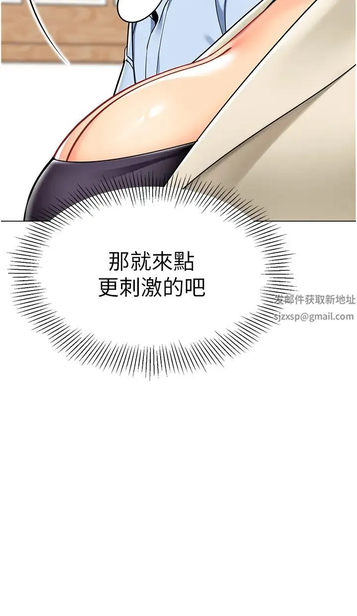 幼儿园老师们 - 第30話-反駁者，罰自摸! - page 16