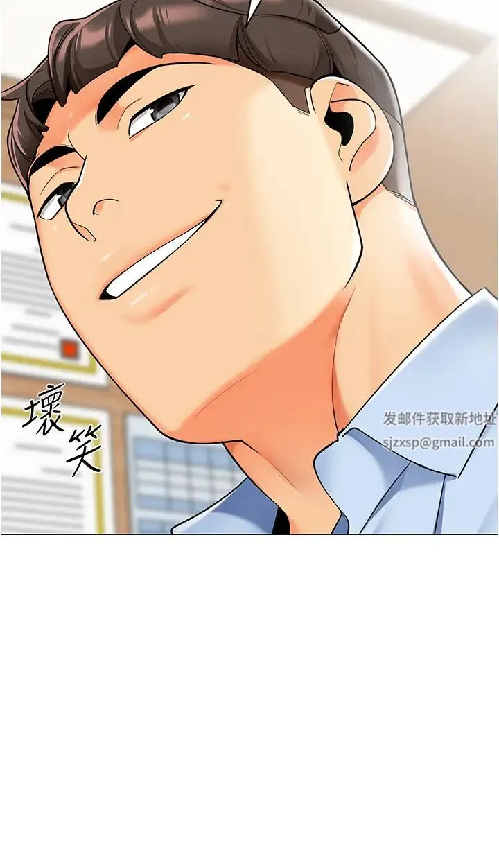 幼儿园老师们 - 第30話-反駁者，罰自摸! - page 20