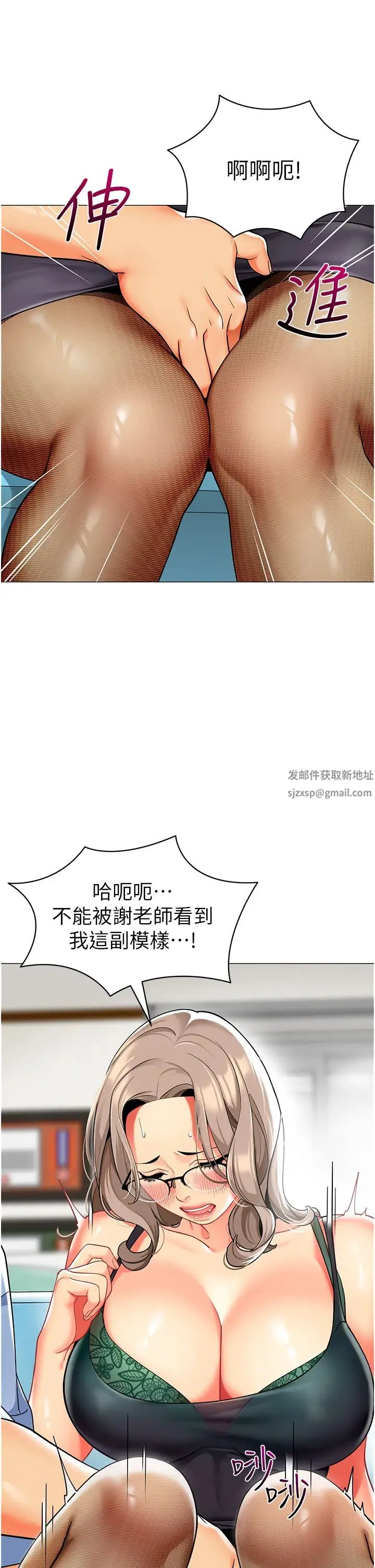 幼儿园老师们 - 第30話-反駁者，罰自摸! - page 27