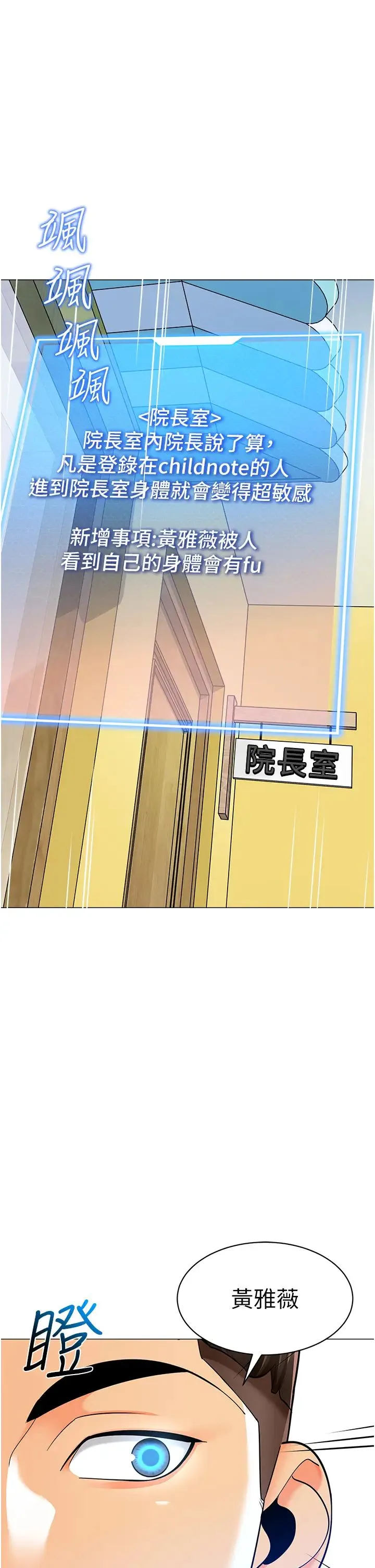 幼儿园老师们 - 第30話-反駁者，罰自摸! - page 43