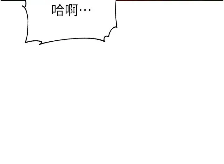 幼儿园老师们 - 第30話-反駁者，罰自摸! - page 61