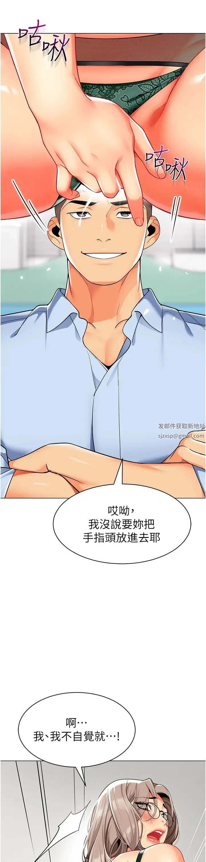 幼儿园老师们 - 第30話-反駁者，罰自摸! - page 62