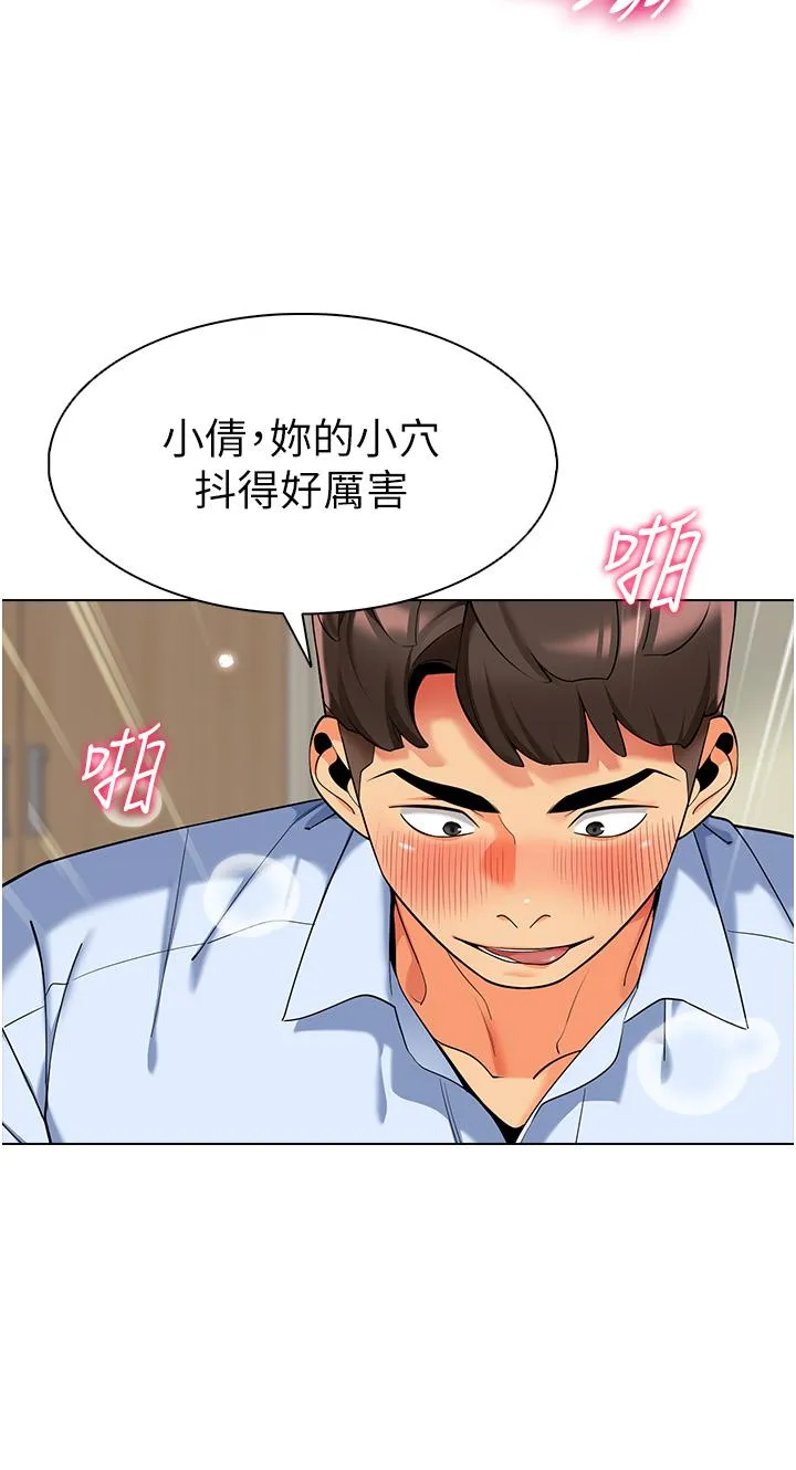 幼儿园老师们 - 第9话-今晚要来我家吗？ - page 11