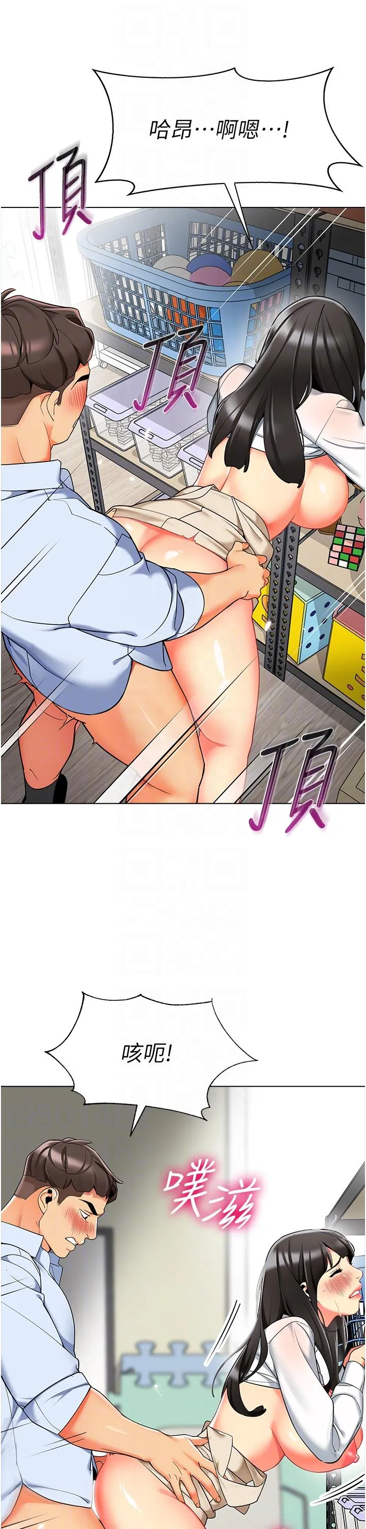 幼儿园老师们 - 第9话-今晚要来我家吗？ - page 14