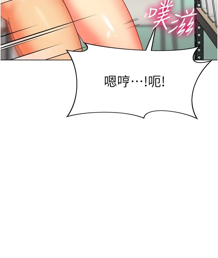 幼儿园老师们 - 第9话-今晚要来我家吗？ - page 15
