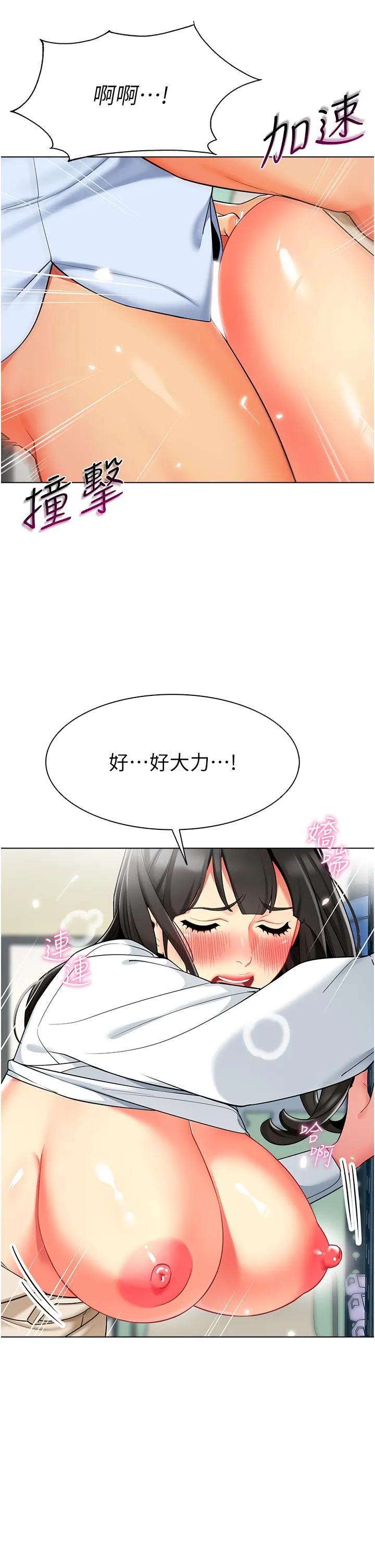 幼儿园老师们 - 第9话-今晚要来我家吗？ - page 16