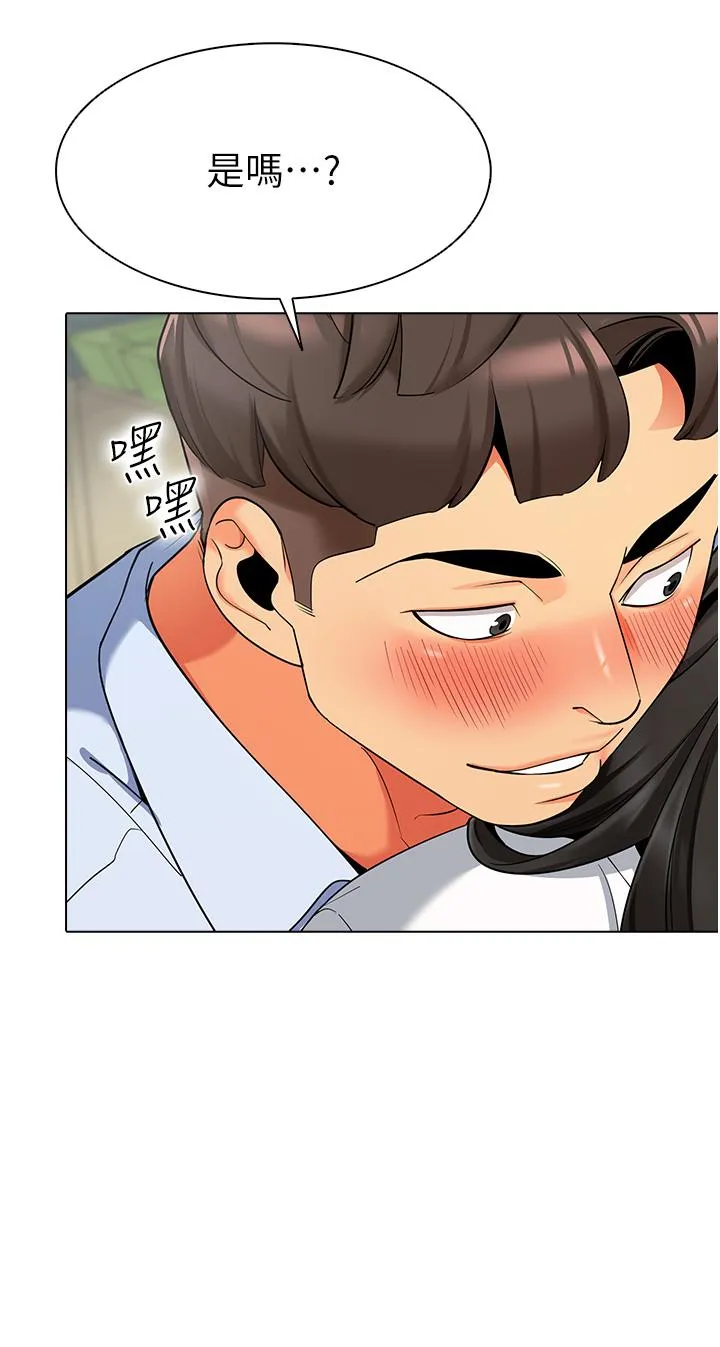 幼儿园老师们 - 第9话-今晚要来我家吗？ - page 27