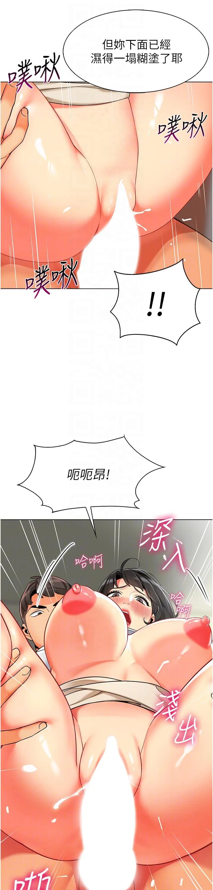 幼儿园老师们 - 第9话-今晚要来我家吗？ - page 28