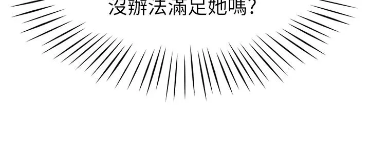幼儿园老师们 - 第9话-今晚要来我家吗？ - page 38