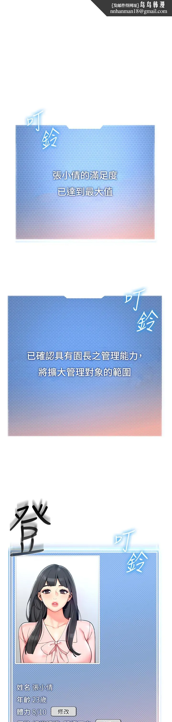 幼儿园老师们 - 第11话-操到妳不省人事 - page 1