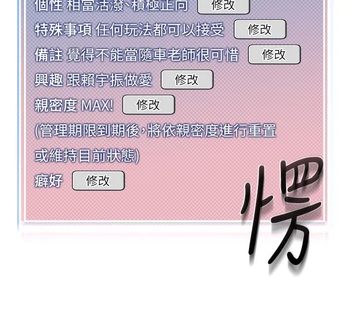 幼儿园老师们 - 第11话-操到妳不省人事 - page 2